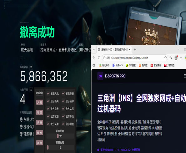 白鲨三角洲辅助官网软件效果
